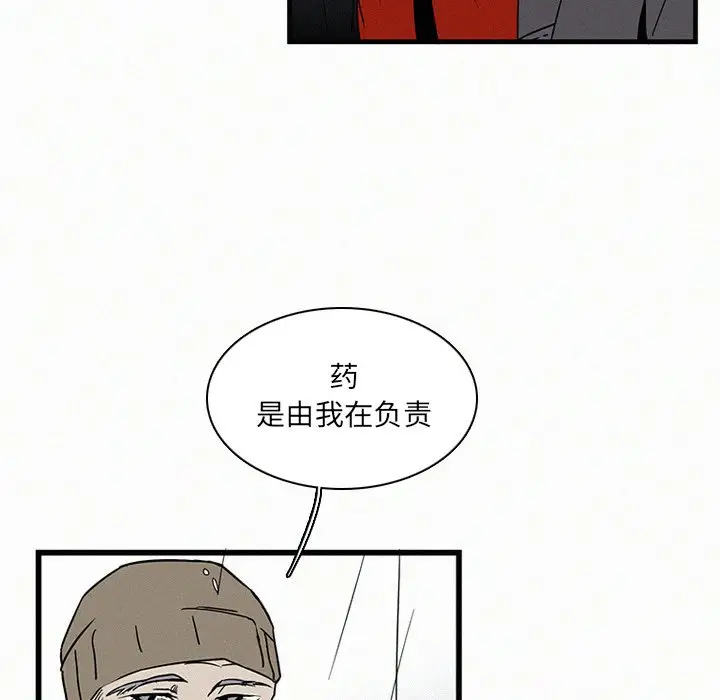 B级英雄[顶通]韩漫全集-第 19 话无删减无遮挡章节图片 