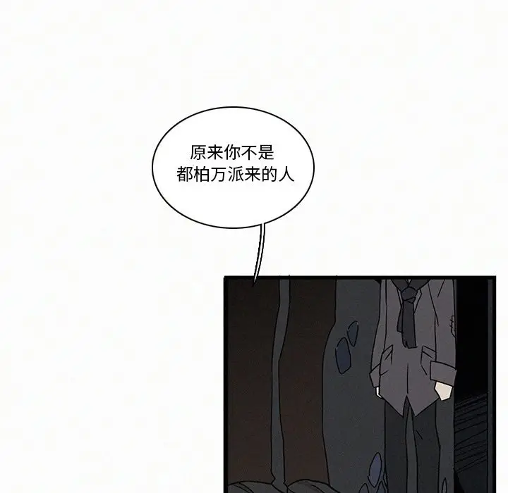 B级英雄[顶通]韩漫全集-第 19 话无删减无遮挡章节图片 