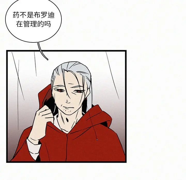 B级英雄[顶通]韩漫全集-第 19 话无删减无遮挡章节图片 