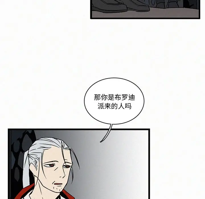 B级英雄[顶通]韩漫全集-第 19 话无删减无遮挡章节图片 