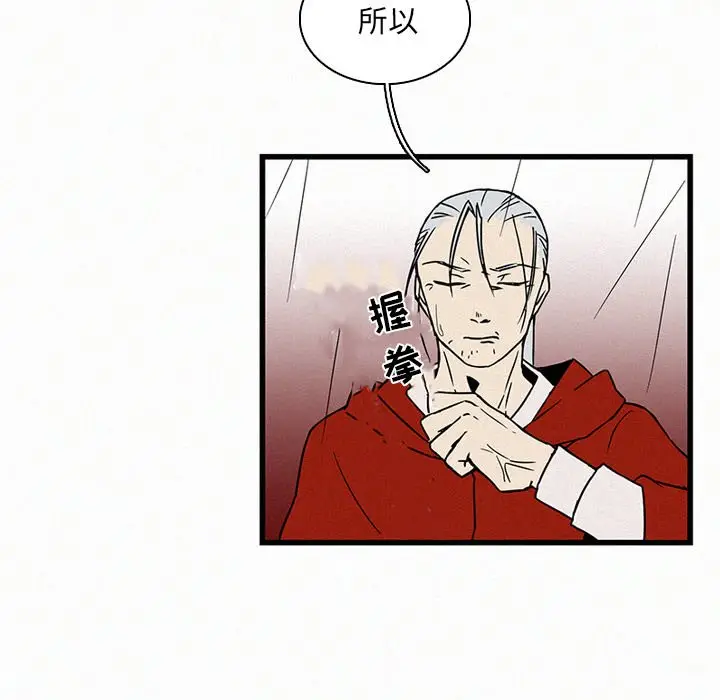 B级英雄[顶通]韩漫全集-第 19 话无删减无遮挡章节图片 