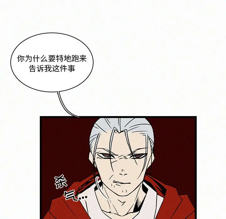 B级英雄[顶通]韩漫全集-第 19 话无删减无遮挡章节图片 