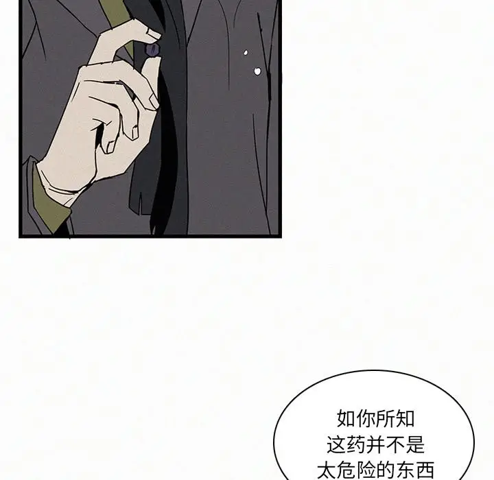 B级英雄[顶通]韩漫全集-第 19 话无删减无遮挡章节图片 
