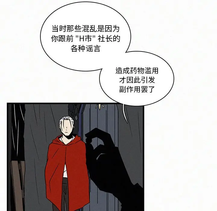 B级英雄[顶通]韩漫全集-第 19 话无删减无遮挡章节图片 