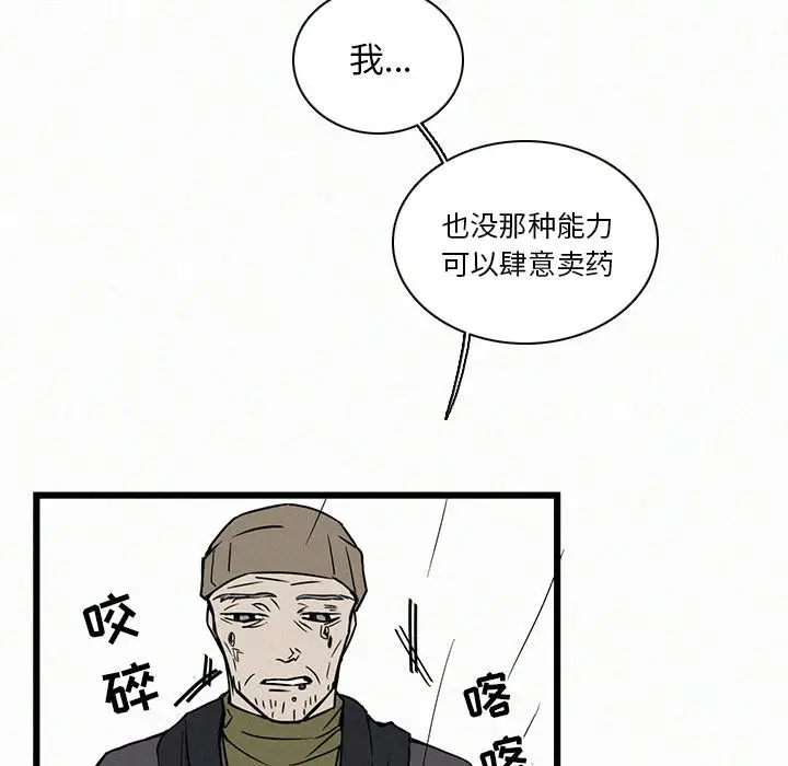 B级英雄[顶通]韩漫全集-第 19 话无删减无遮挡章节图片 