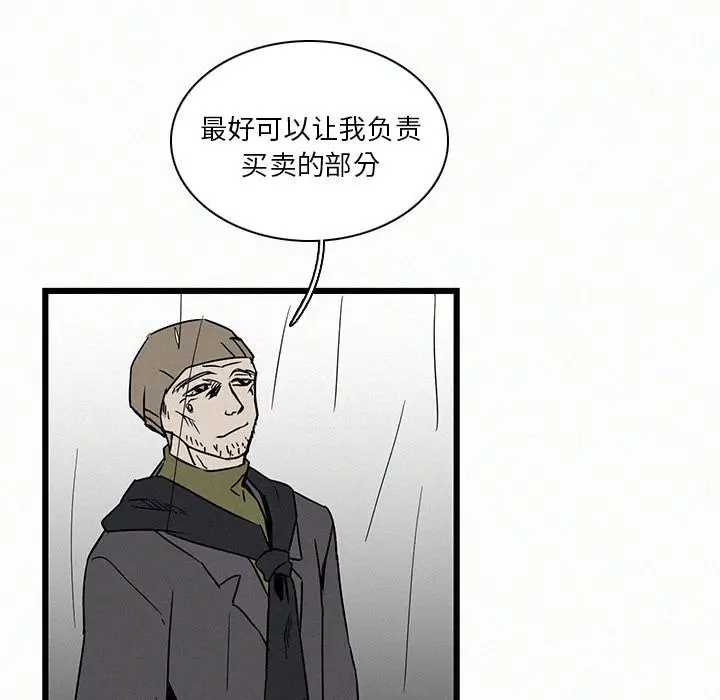 B级英雄[顶通]韩漫全集-第 19 话无删减无遮挡章节图片 