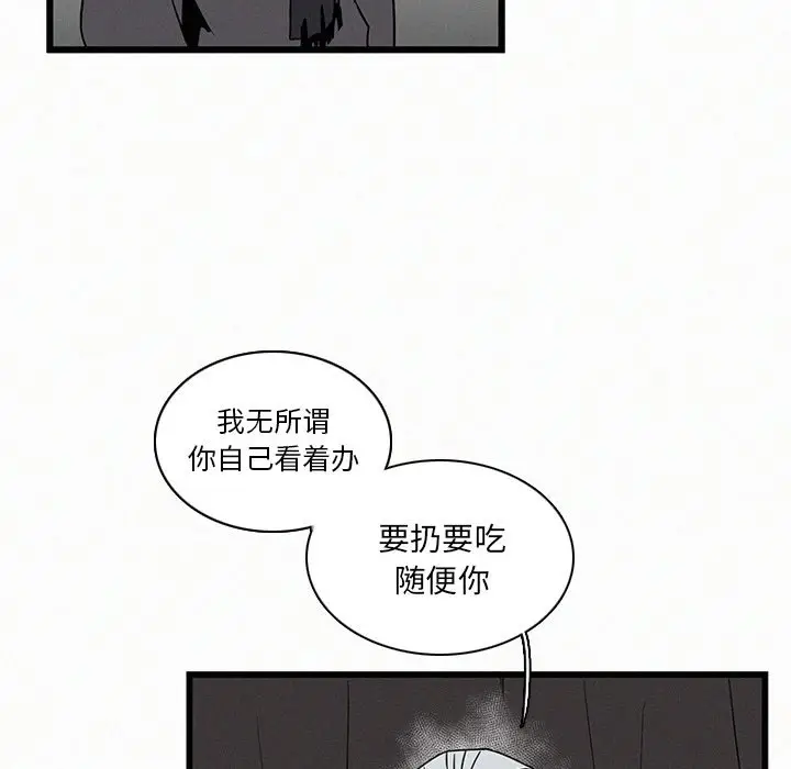 B级英雄[顶通]韩漫全集-第 19 话无删减无遮挡章节图片 