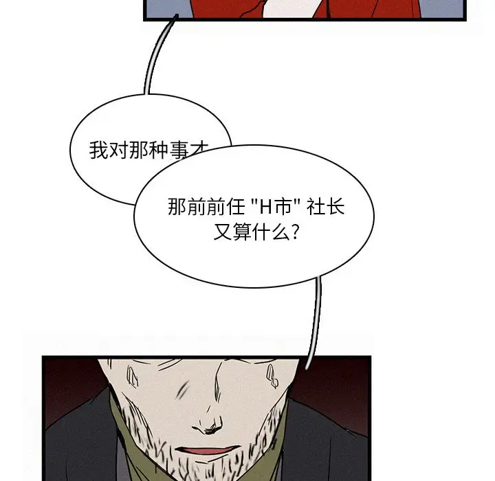 B级英雄[顶通]韩漫全集-第 19 话无删减无遮挡章节图片 