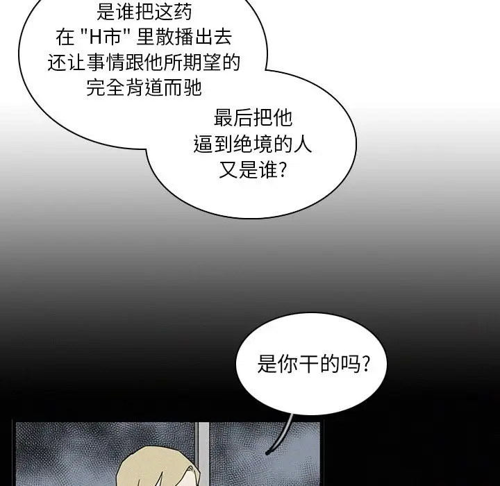 B级英雄[顶通]韩漫全集-第 19 话无删减无遮挡章节图片 