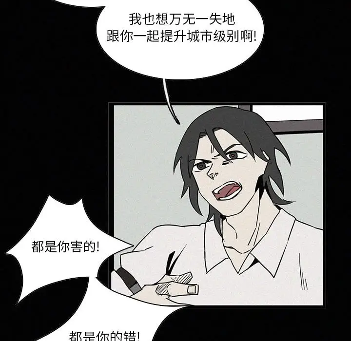 B级英雄[顶通]韩漫全集-第 19 话无删减无遮挡章节图片 