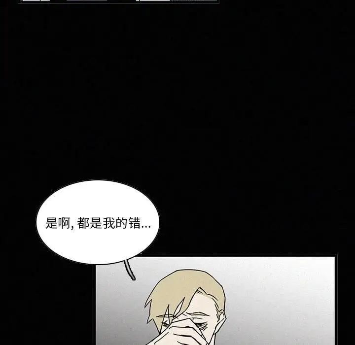 B级英雄[顶通]韩漫全集-第 19 话无删减无遮挡章节图片 