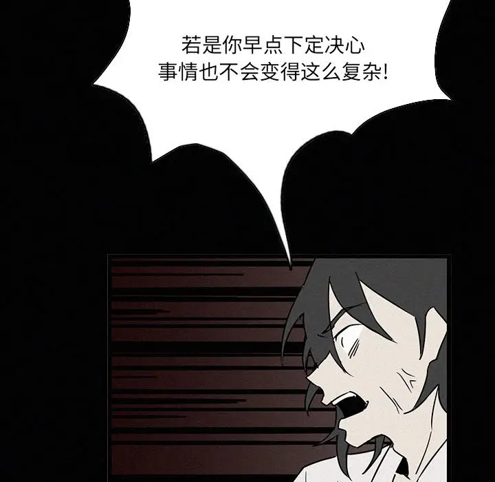 B级英雄[顶通]韩漫全集-第 19 话无删减无遮挡章节图片 