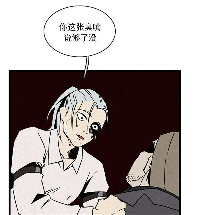 B级英雄[顶通]韩漫全集-第 19 话无删减无遮挡章节图片 
