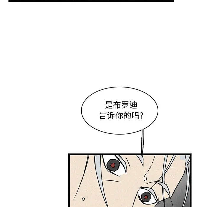 B级英雄[顶通]韩漫全集-第 19 话无删减无遮挡章节图片 