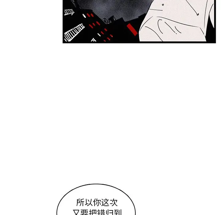 B级英雄[顶通]韩漫全集-第 19 话无删减无遮挡章节图片 