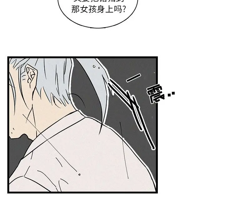 B级英雄[顶通]韩漫全集-第 19 话无删减无遮挡章节图片 