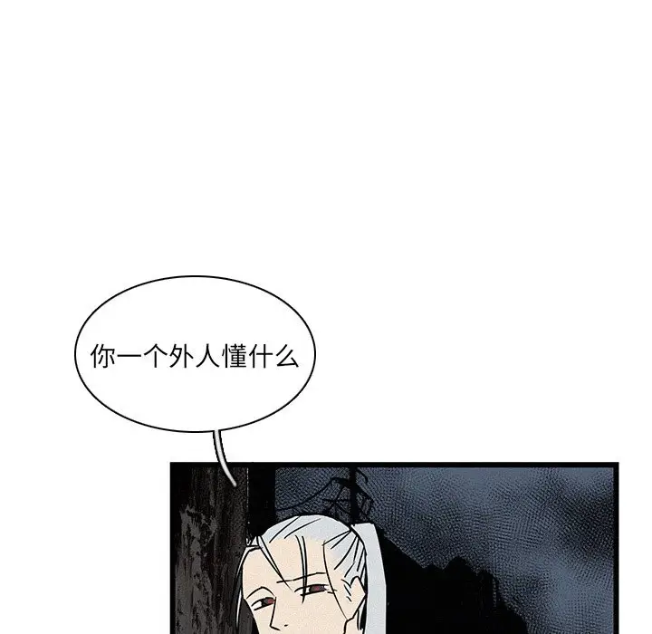 B级英雄[顶通]韩漫全集-第 19 话无删减无遮挡章节图片 