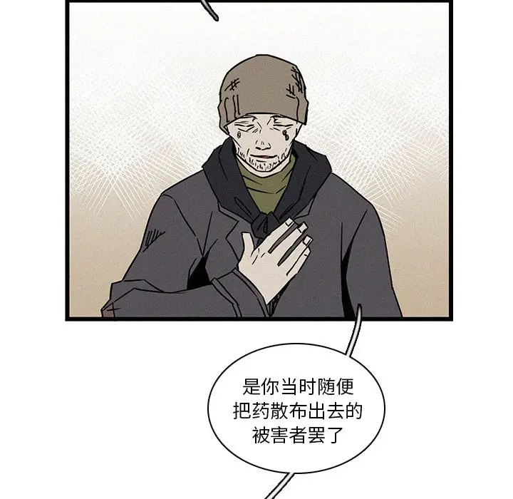 B级英雄[顶通]韩漫全集-第 19 话无删减无遮挡章节图片 