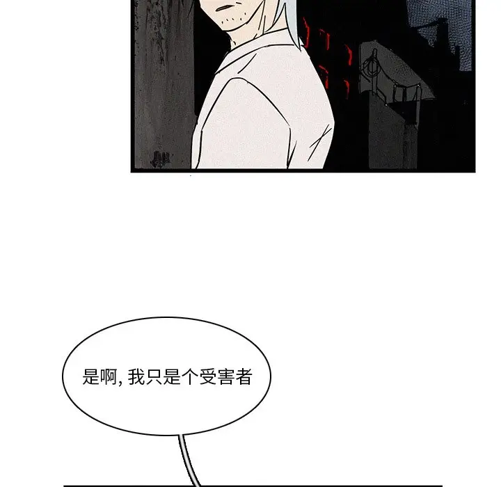 B级英雄[顶通]韩漫全集-第 19 话无删减无遮挡章节图片 