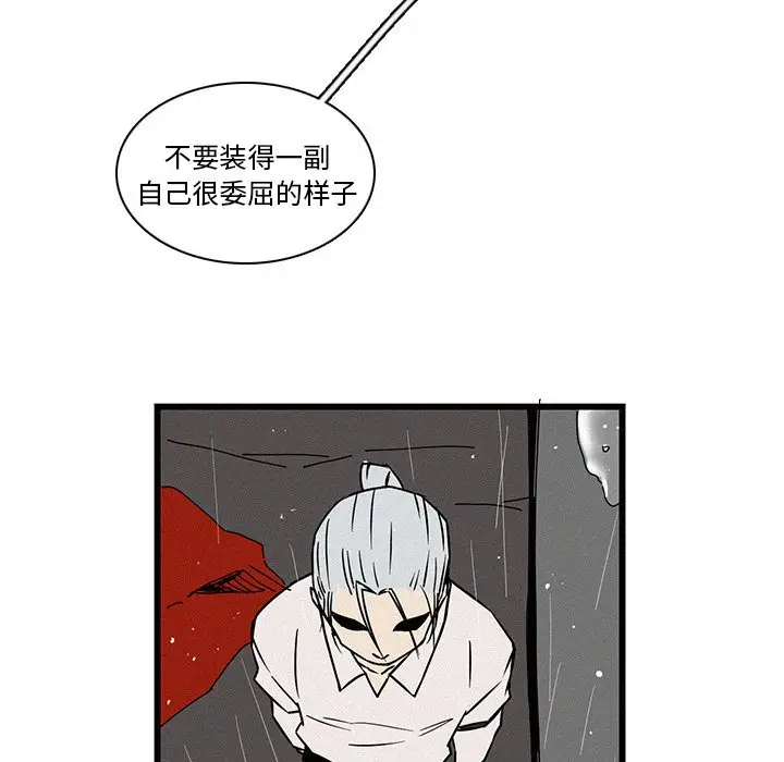 B级英雄[顶通]韩漫全集-第 19 话无删减无遮挡章节图片 