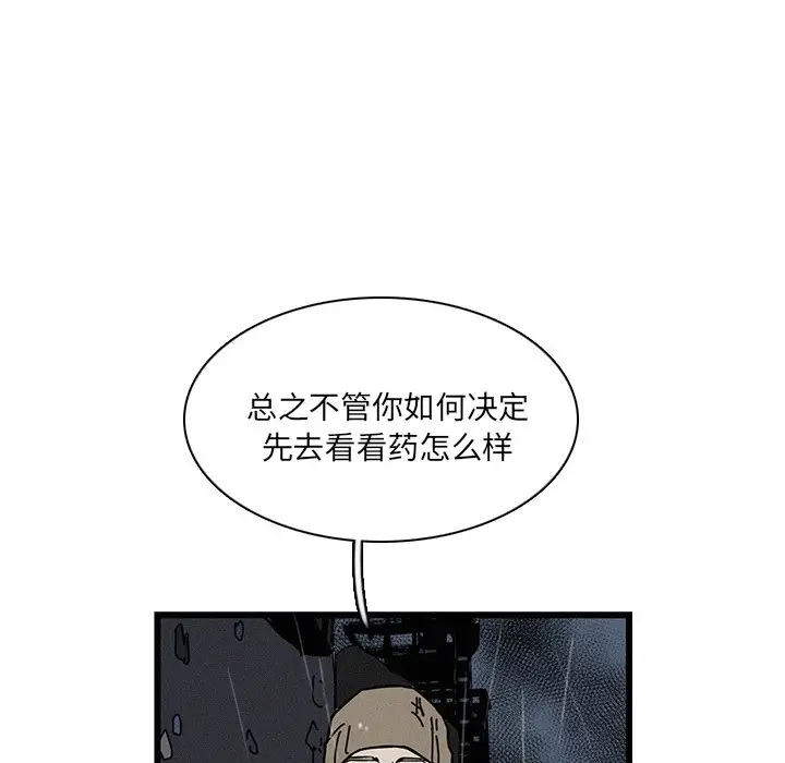 B级英雄[顶通]韩漫全集-第 19 话无删减无遮挡章节图片 