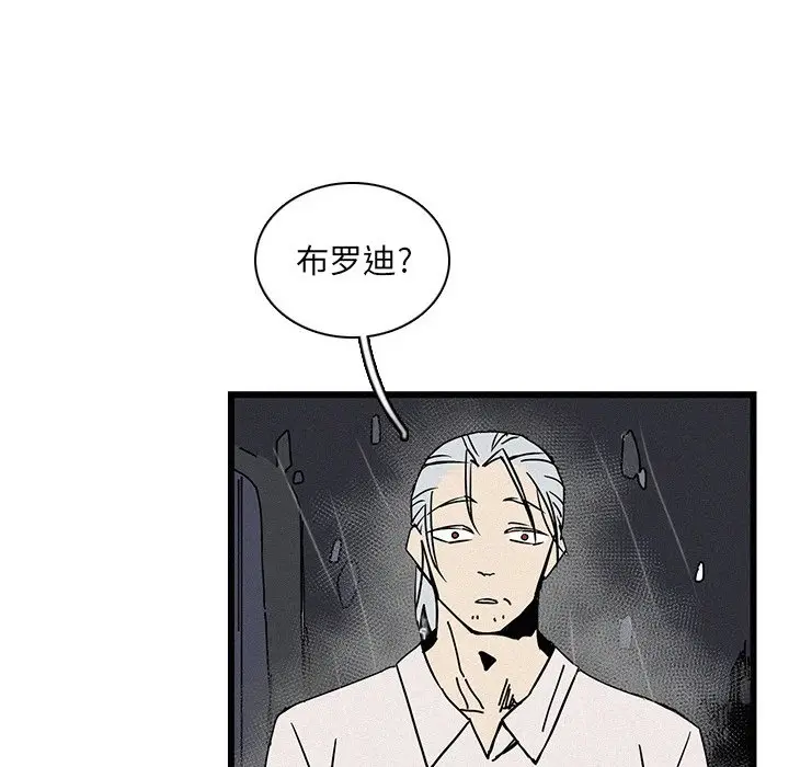 B级英雄[顶通]韩漫全集-第 19 话无删减无遮挡章节图片 