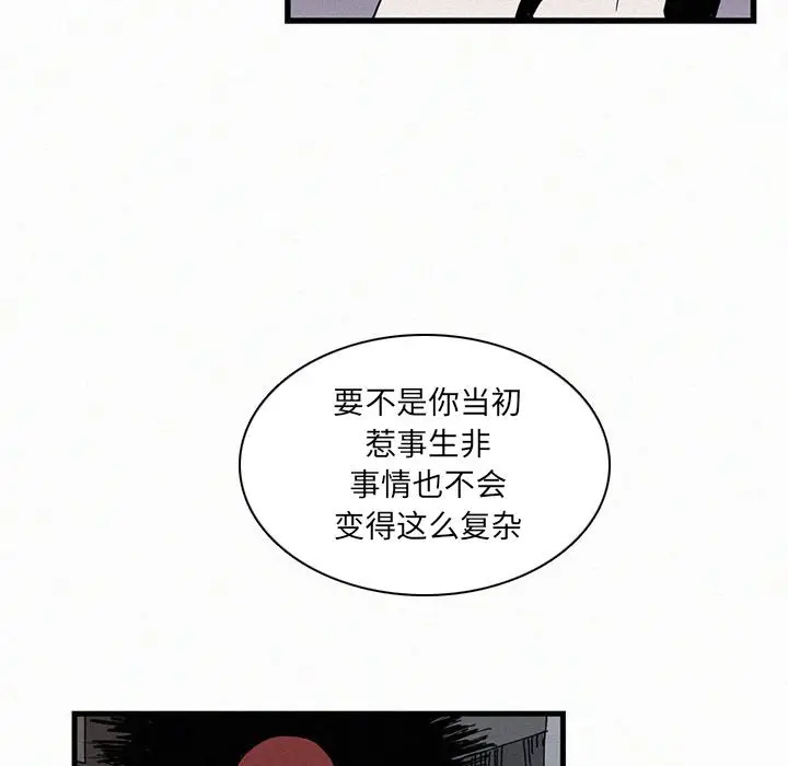 B级英雄[顶通]韩漫全集-第 19 话无删减无遮挡章节图片 