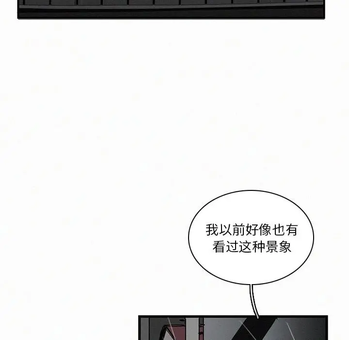 B级英雄[顶通]韩漫全集-第 19 话无删减无遮挡章节图片 