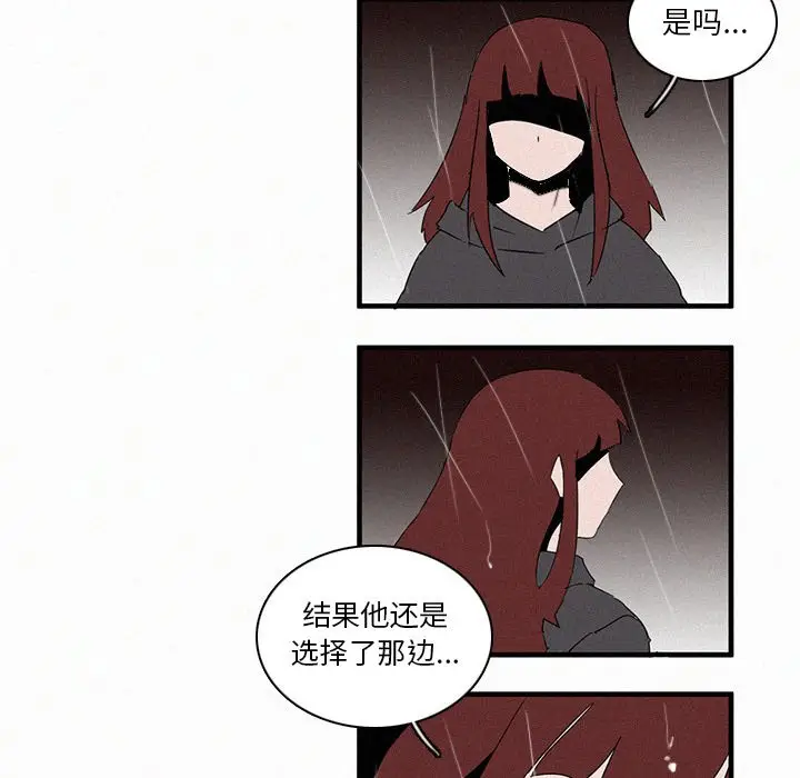 B级英雄[顶通]韩漫全集-第 19 话无删减无遮挡章节图片 