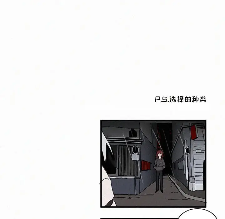 B级英雄[顶通]韩漫全集-第 19 话无删减无遮挡章节图片 