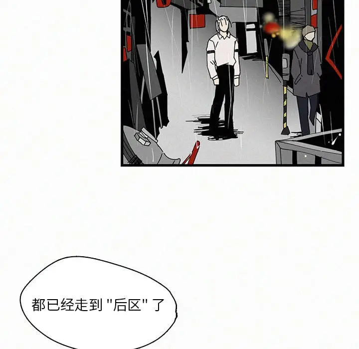 B级英雄[顶通]韩漫全集-第 20 话无删减无遮挡章节图片 