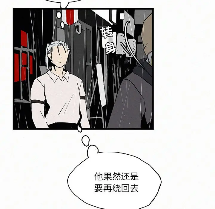 B级英雄[顶通]韩漫全集-第 20 话无删减无遮挡章节图片 
