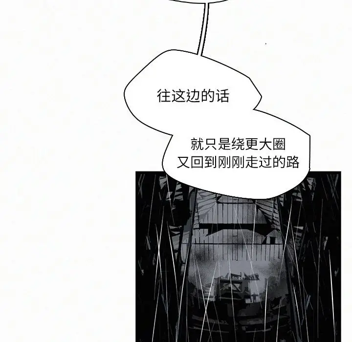 B级英雄[顶通]韩漫全集-第 20 话无删减无遮挡章节图片 