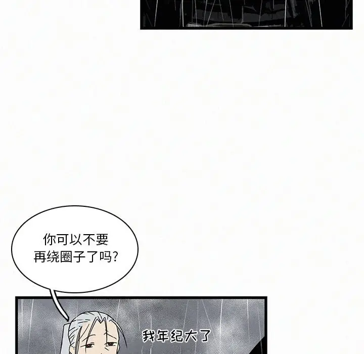 B级英雄[顶通]韩漫全集-第 20 话无删减无遮挡章节图片 