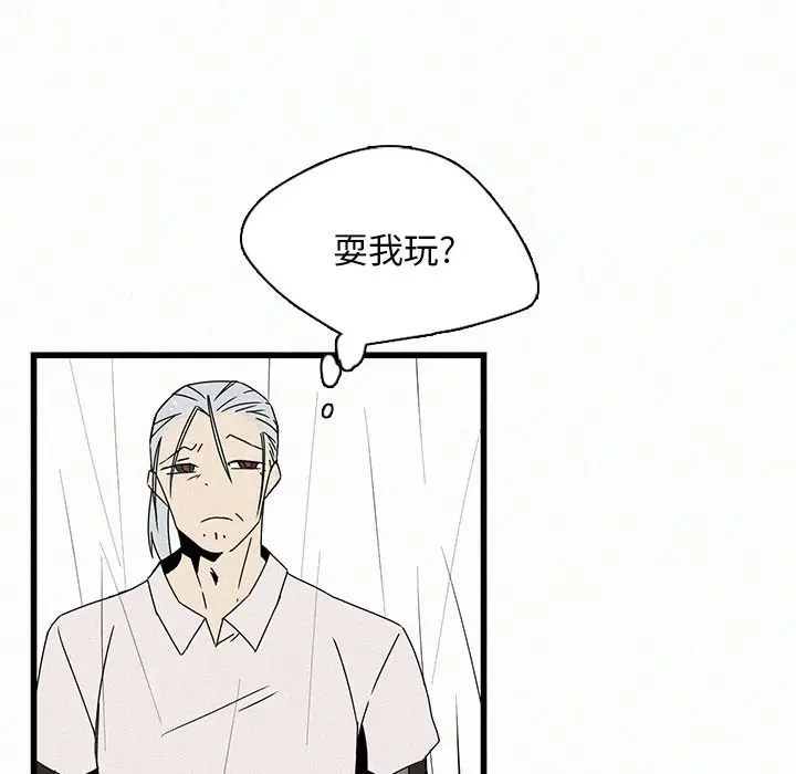 B级英雄[顶通]韩漫全集-第 20 话无删减无遮挡章节图片 