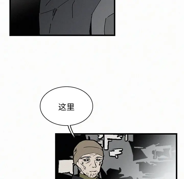 B级英雄[顶通]韩漫全集-第 20 话无删减无遮挡章节图片 