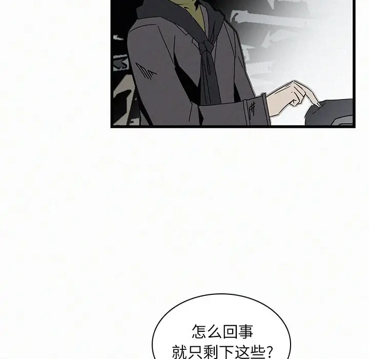 B级英雄[顶通]韩漫全集-第 20 话无删减无遮挡章节图片 