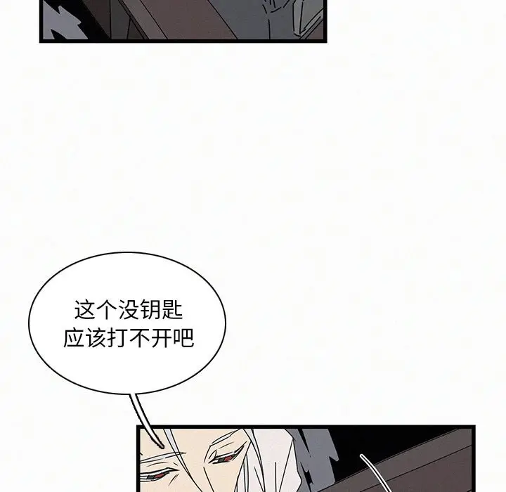 B级英雄[顶通]韩漫全集-第 20 话无删减无遮挡章节图片 