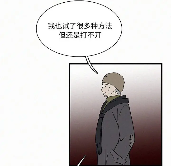 B级英雄[顶通]韩漫全集-第 20 话无删减无遮挡章节图片 