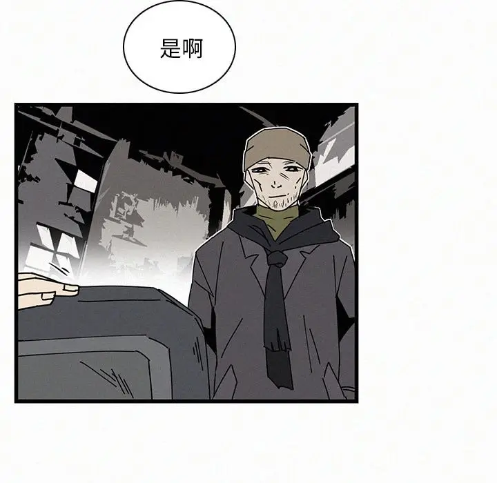 B级英雄[顶通]韩漫全集-第 20 话无删减无遮挡章节图片 