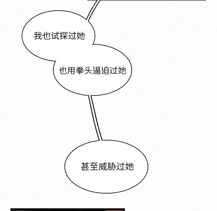 B级英雄[顶通]韩漫全集-第 20 话无删减无遮挡章节图片 