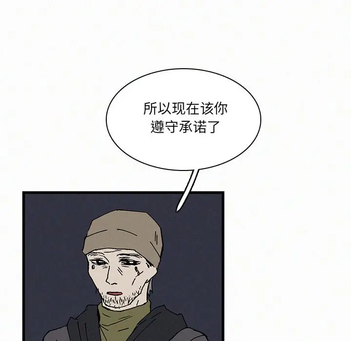 B级英雄[顶通]韩漫全集-第 20 话无删减无遮挡章节图片 