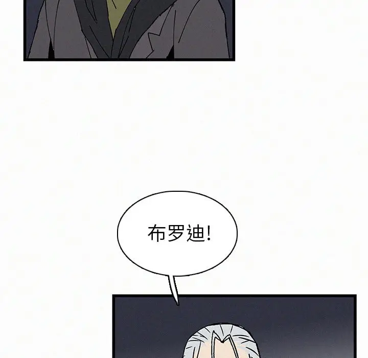 B级英雄[顶通]韩漫全集-第 20 话无删减无遮挡章节图片 