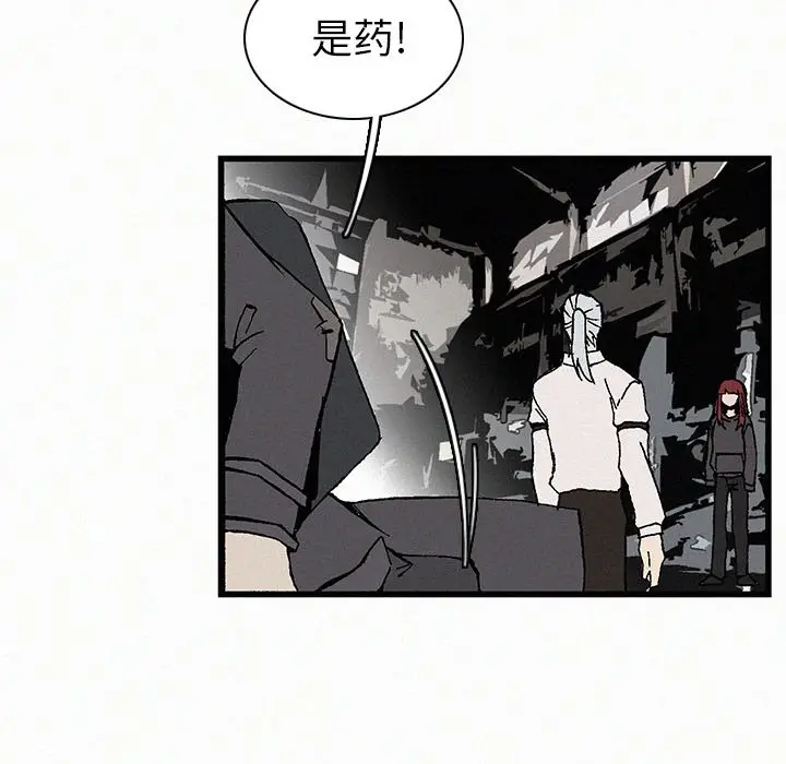 B级英雄[顶通]韩漫全集-第 20 话无删减无遮挡章节图片 