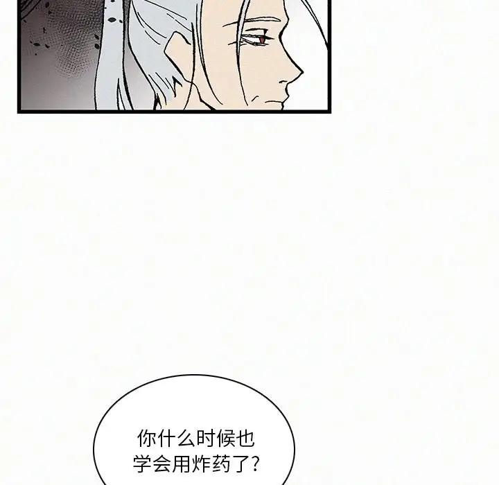 B级英雄[顶通]韩漫全集-第 20 话无删减无遮挡章节图片 