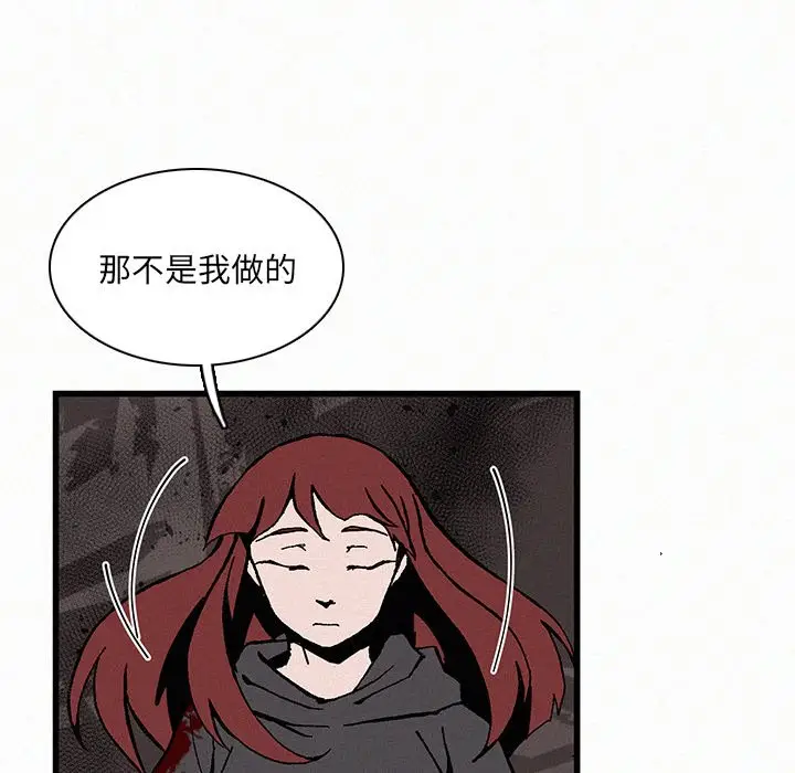 B级英雄[顶通]韩漫全集-第 20 话无删减无遮挡章节图片 