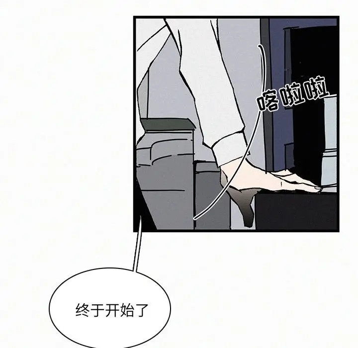 B级英雄[顶通]韩漫全集-第 20 话无删减无遮挡章节图片 