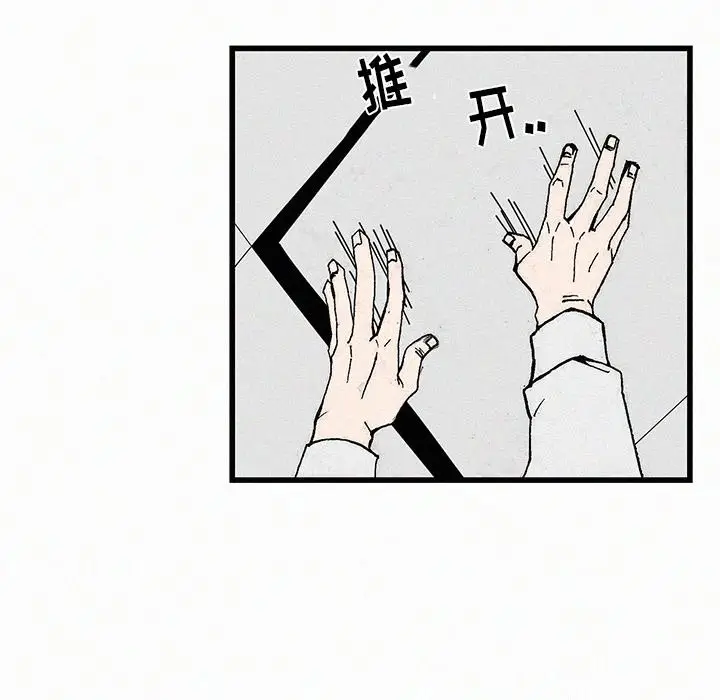 B级英雄[顶通]韩漫全集-第 20 话无删减无遮挡章节图片 