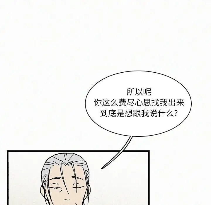 B级英雄[顶通]韩漫全集-第 20 话无删减无遮挡章节图片 