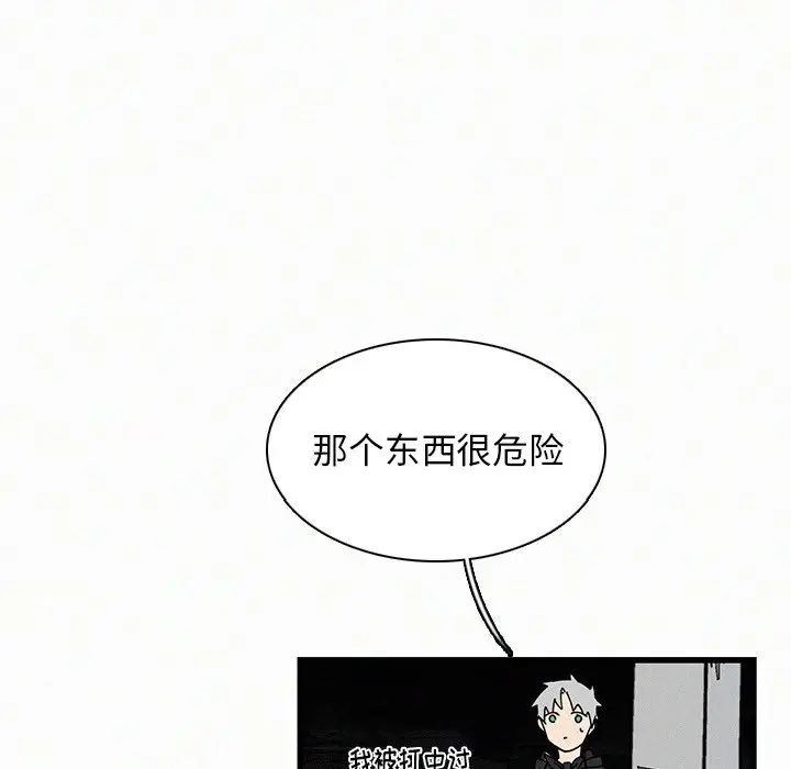 B级英雄[顶通]韩漫全集-第 20 话无删减无遮挡章节图片 